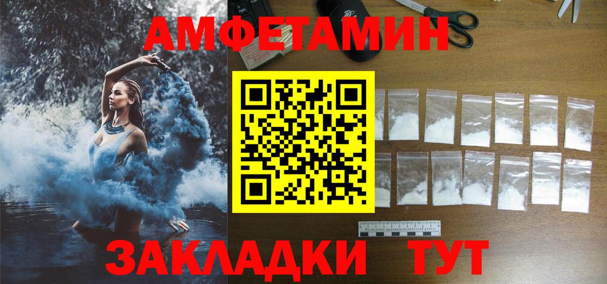 Amphetamine  Вход с VPN  Amphetamine  Чита  АМФ VHQ 