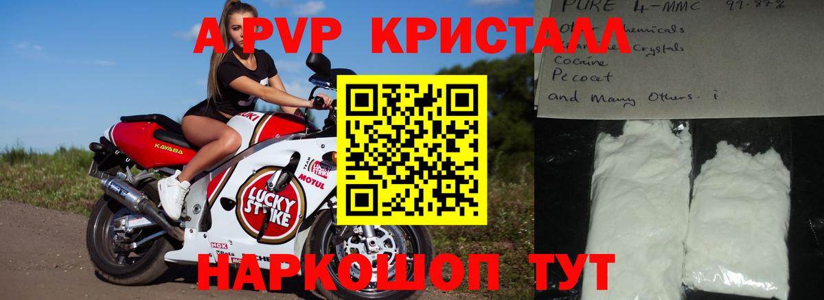 A-PVP VHQ  Альфа ПВП СК КРИС  Чита  Alpha-PVP СК  Вход с VPN 