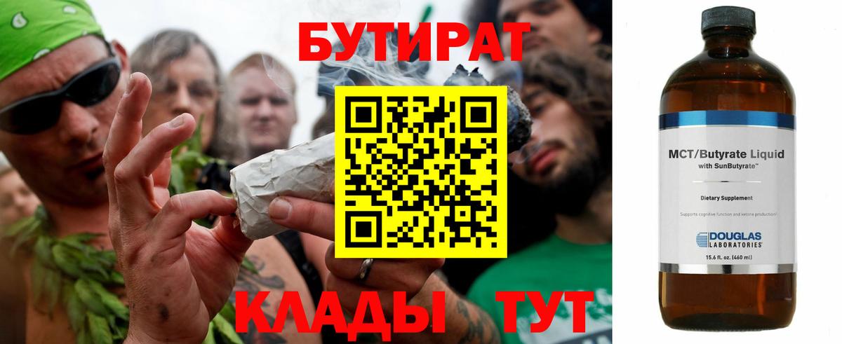 Чита  БУТИРАТ Butirat  Вход с VPN 