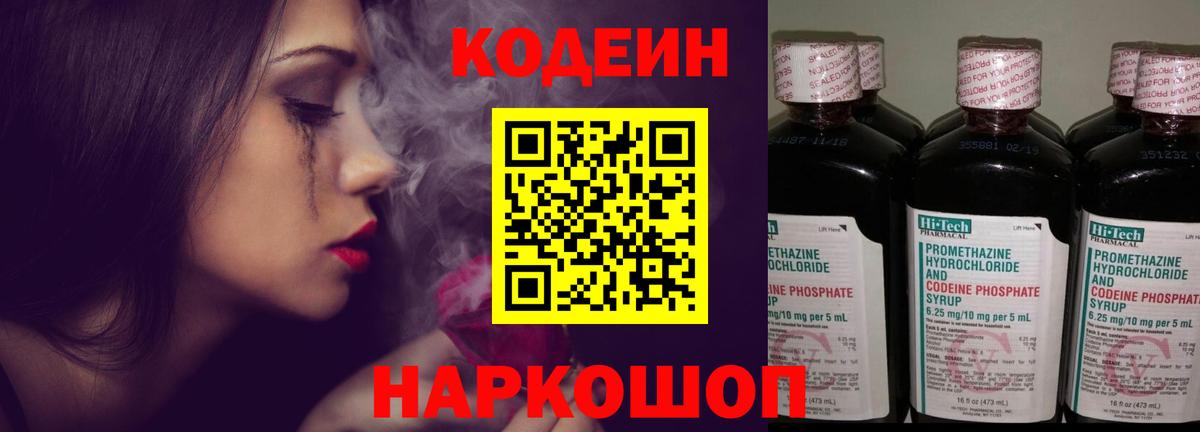 Кодеиновый сироп Lean напиток Lean (лин)  Вход с VPN  Чита  Кодеиновый сироп Lean напиток Lean (лин) 