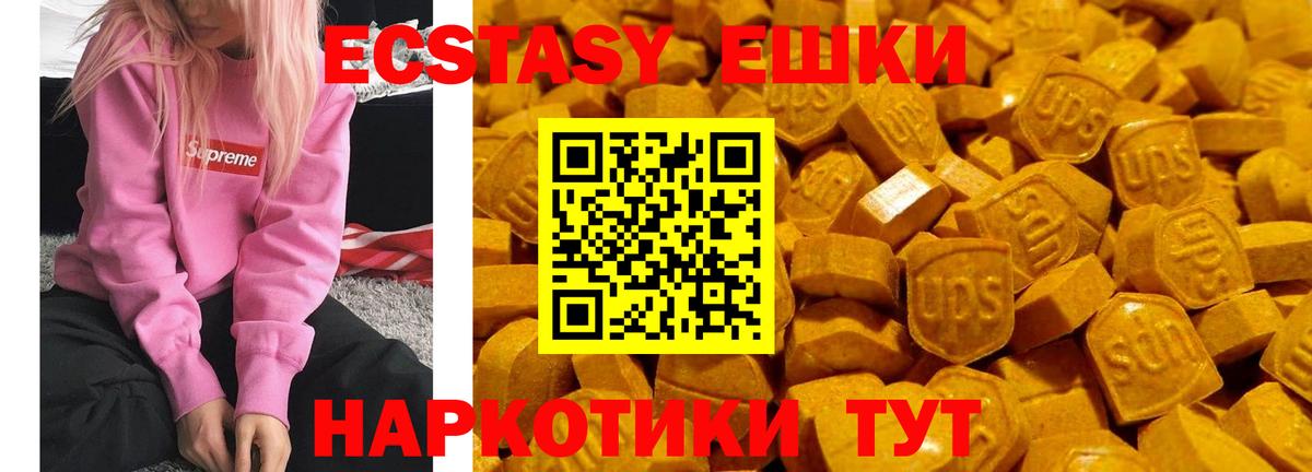 Экстази 300 mg  Ecstasy DUBAI  Вход с VPN  Чита 