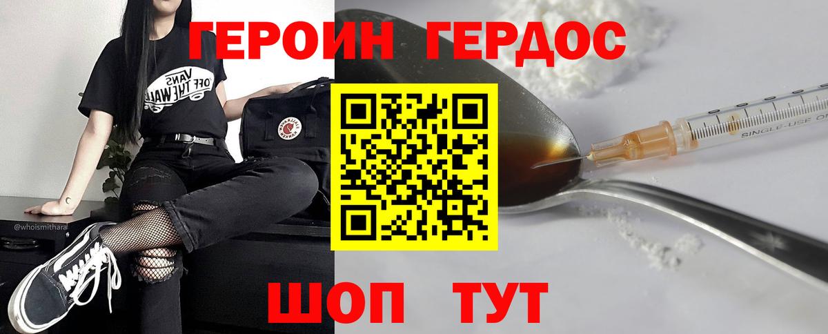 Героин афганец Чита