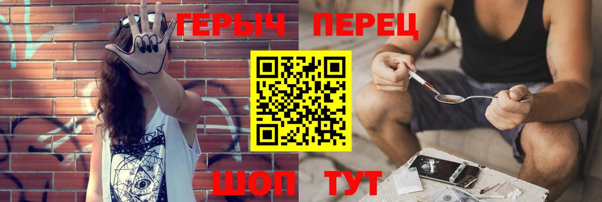ГЕРОИН  Вход с VPN  Чита  Героин Heroin 