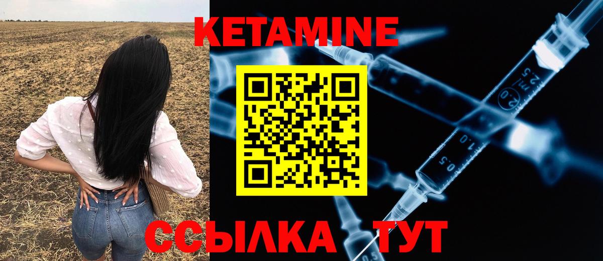 КЕТАМИН ketamine  Кетамин ketamine  Вход с VPN  Чита 