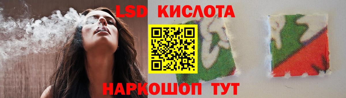 Лсд 25 экстази кислота Чита