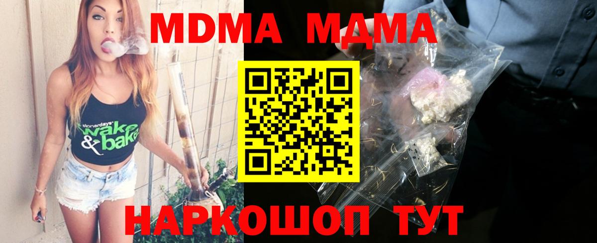 MDMA VHQ Чита