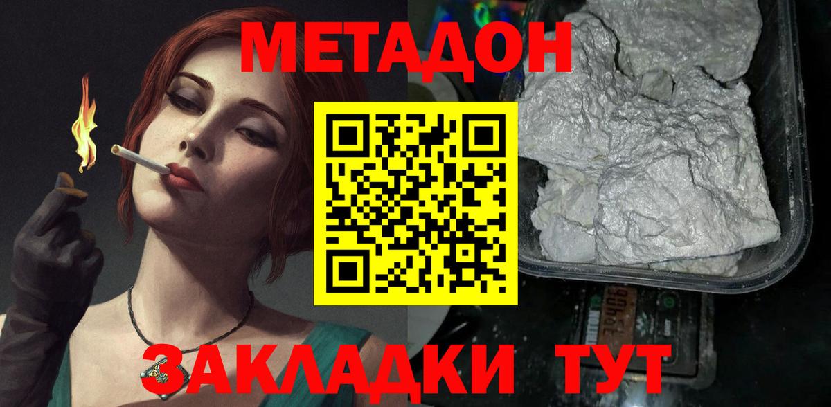 Чита  МЕТАДОН VHQ  блэк спрут ссылка  Вход с VPN 