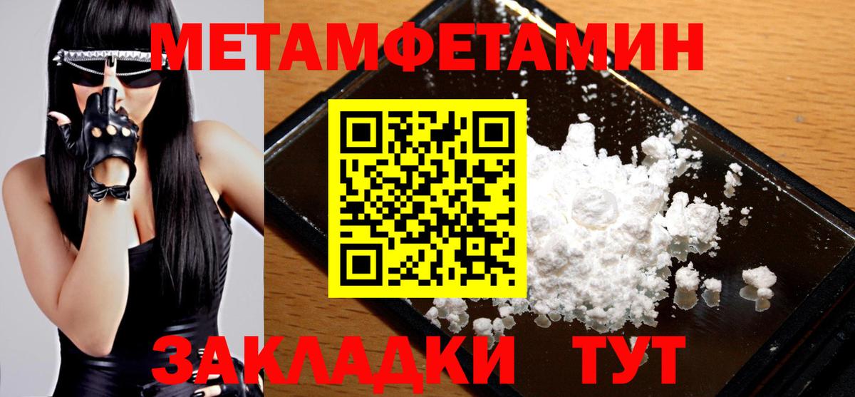 Первитин кристалл  Вход с VPN  Чита 