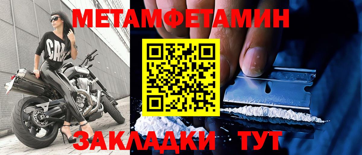 Метамфетамин Декстрометамфетамин 99.9% Чита