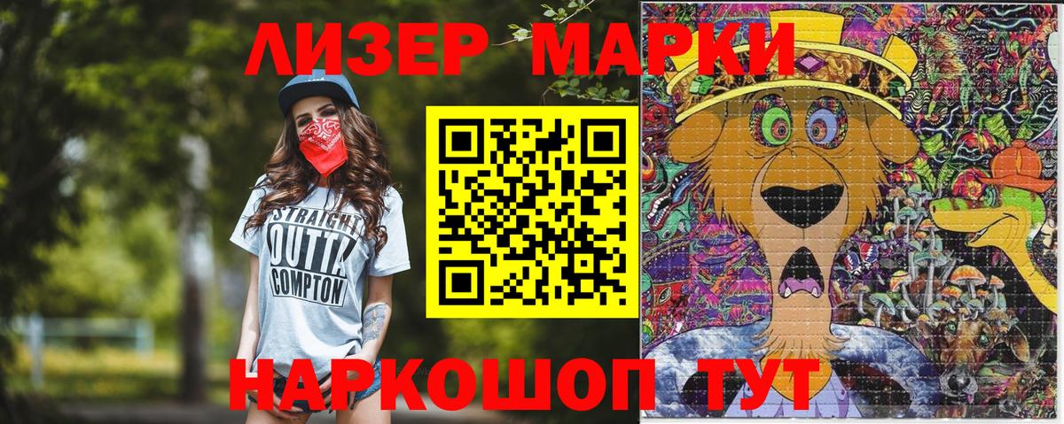 Марки N-bome  Наркотические марки 1,8мг  Чита  Вход с VPN  Наркотические марки 1,8мг 